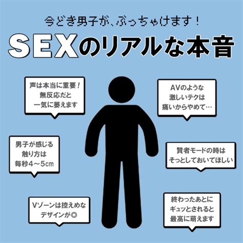 エッチうまい|【男性必見】セックスが上手くなるには？ 上手な人の特徴と女。